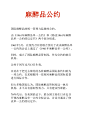 麻醉品单一公约的搜索结果_百度图片搜索