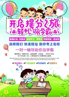 培训班海报  - 源文件下载【酷图网】培训机构海报,钢琴声乐班,艺术辅导班,音乐班宣传单,寒假辅导班,暑假辅导班,艺术高考班,琴行招生,琴行钢琴班,音乐班招生,艺术班,音乐辅导班,少儿声乐班,钢琴班,乐器班,琴行招生单页,音乐班,招生海报,辅导班海报,萨克斯,音乐考,才艺班,教育海报,少儿音乐班,招生宣传广告,培训班招生,培训班海报