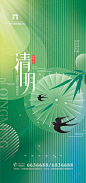 清明节