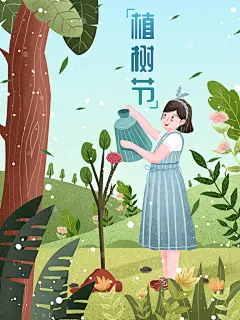 植树节种树森林公益绿色环保卡通手绘海报