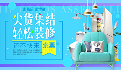 疯沐采集到家装广告