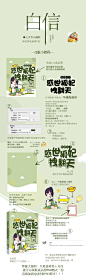 白信的Q版小教程/七夕节福利/求转采求关注啦啦啦(≧∇≦)ﾉ