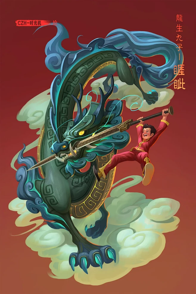 国风插画、国潮插画、中国传统文化插画、龙...