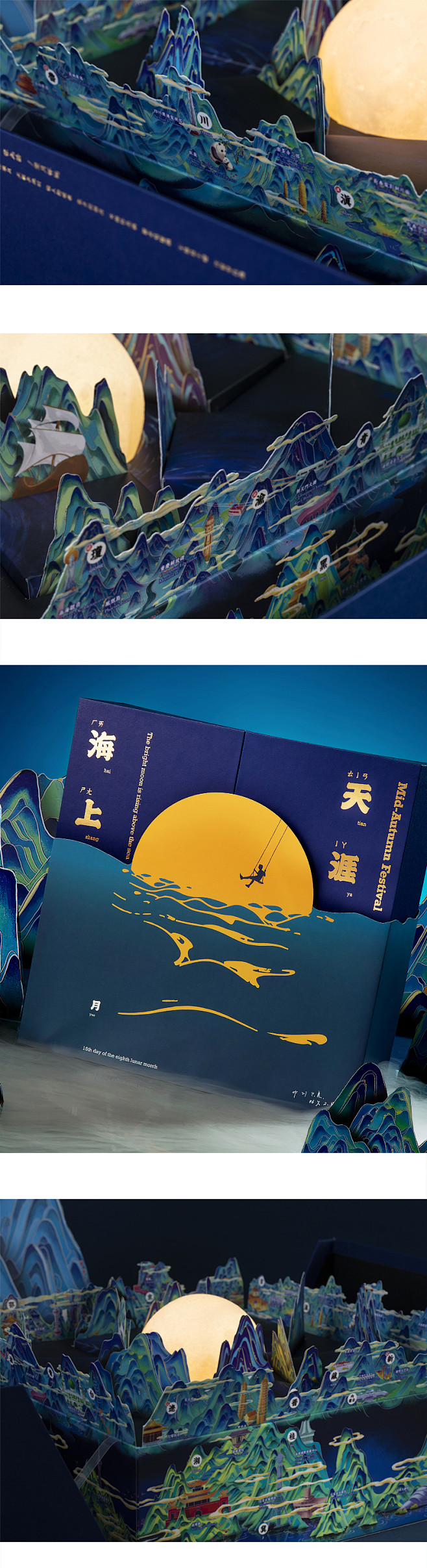 海上生明月-天涯共此时-古田路9号-品牌...
