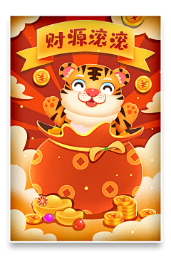 贪吃的王三三采集到节日节气闪屏/海报