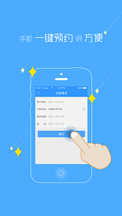 黑白调00采集到APP导航页面