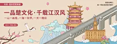 武汉城市旅游背景板 -设计素材-shejisc.cn