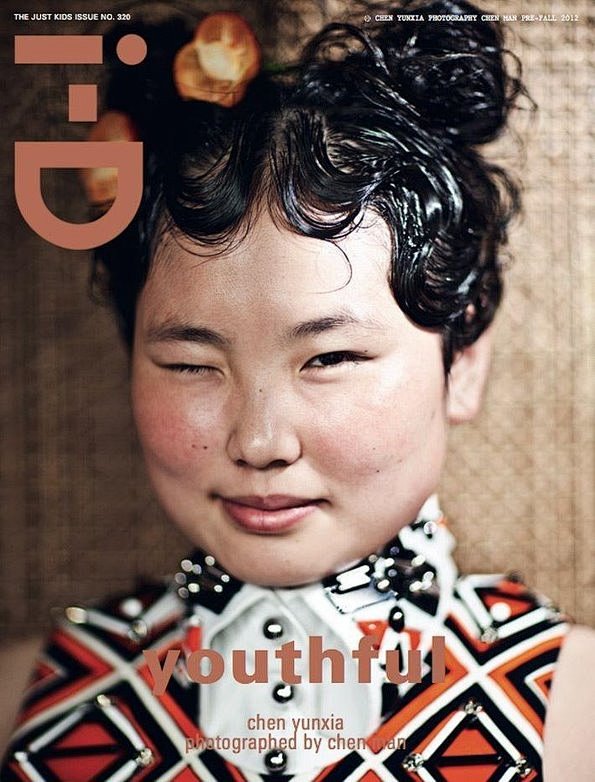 i-D趣味封面，部分由中国摄影师陈曼拍摄