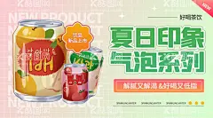 气泡水海报  - 源文件下载【酷图网】气泡水海报,菜单海报,茶饮水果,茶芃饮品,果汁小吃甜品,奶茶海报,设计,广告设计