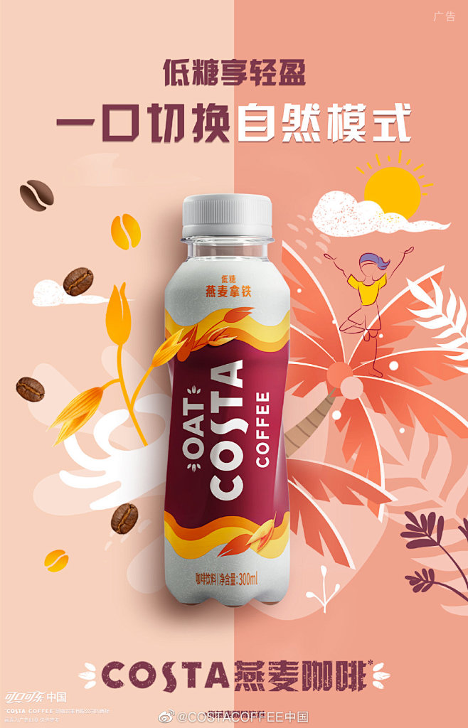 @COSTACOFFEE中国 的个人主页...