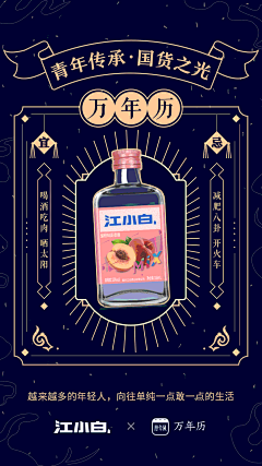 万年历原创品牌海报