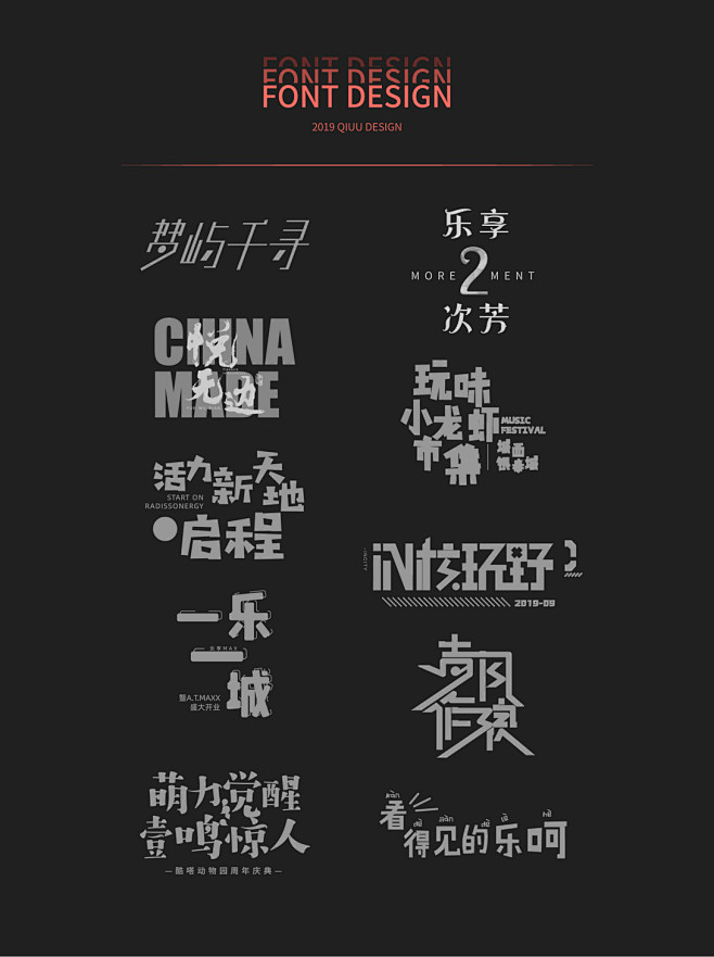 近期线下活动主视觉kv合集-古田路9号-...