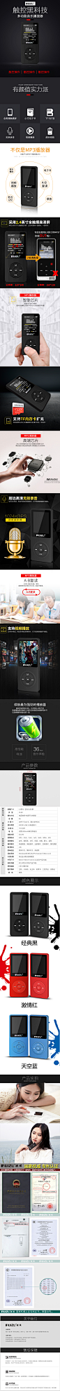 MP3MP4MP5随身听详情