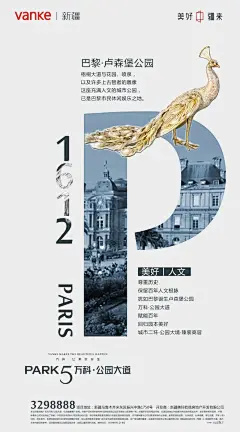 房地产海报精选|项目配套海报：重新定义，城央璀璨人生 : 更新ING