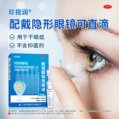 爱吃糖的宸采集到医药主图