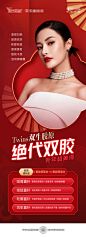 医美新年项目促销