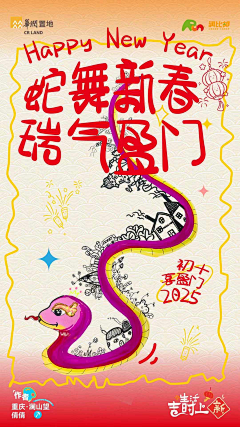 张三不离四采集到【地产】春节 返乡置业