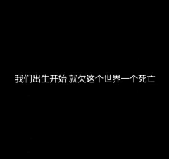 晓呆羊采集到素材-文案
