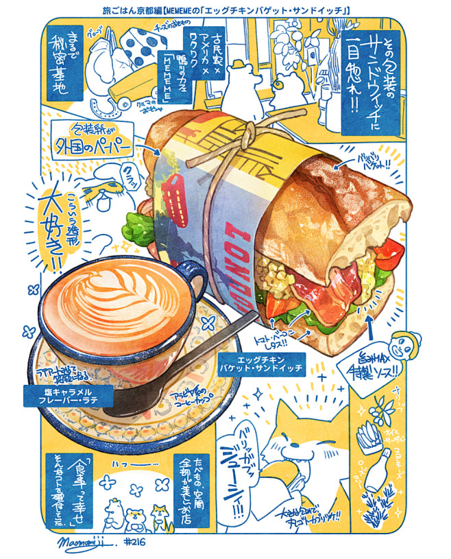 #食べ物 #日刊ごはんと物語　【211-...
