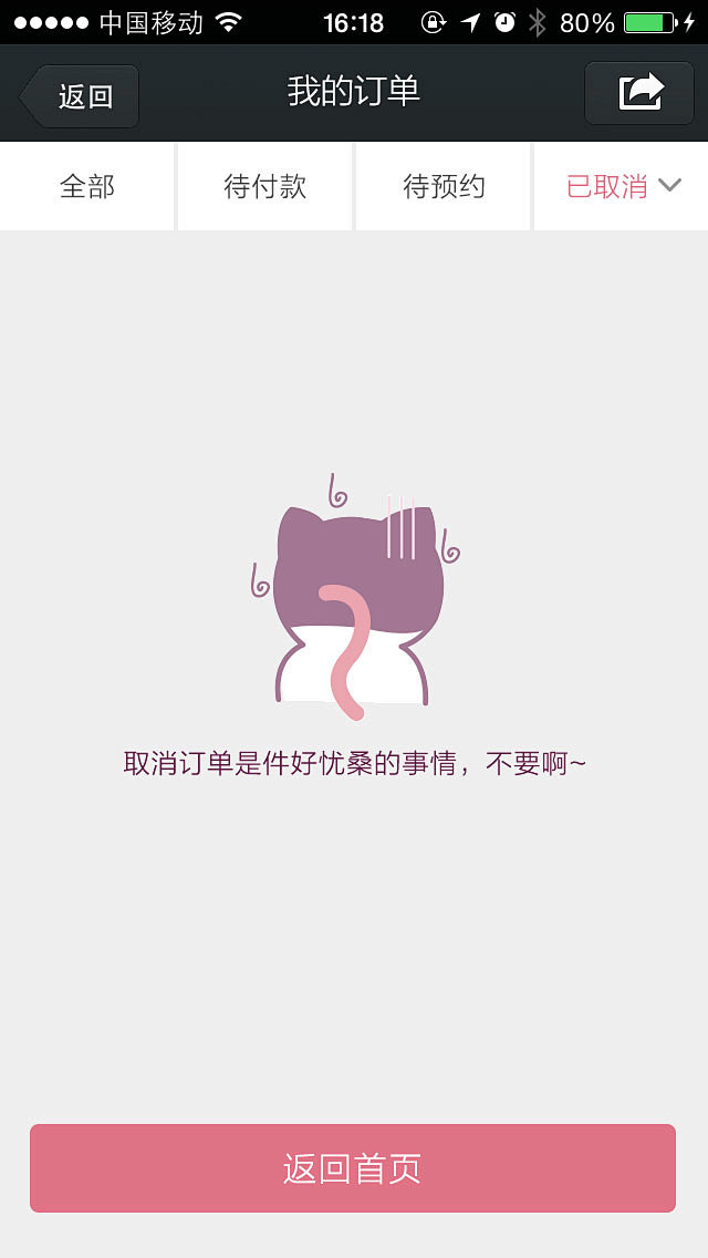 已取消#APP# #色彩# #UI# #...