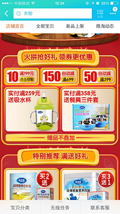 巴啦啦小魔仙biu采集到雨多少?