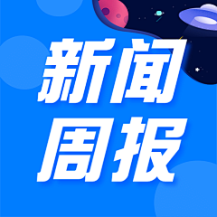 几许流年不负君采集到资讯公众号