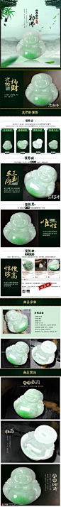 中国风水墨描述页电商宝贝玉石珠宝详情页08 详情页 轻奢珠宝