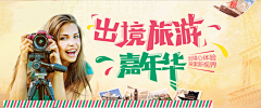 CIAO~采集到Banner_Trip