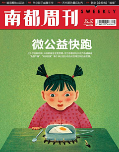 Aཽ块面采集到杂志封面