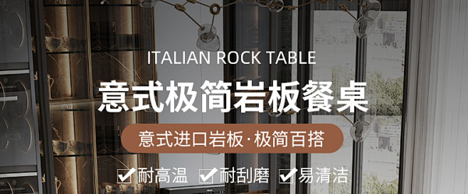 意式岩板餐桌现代简约长方形小户型岩板北欧...