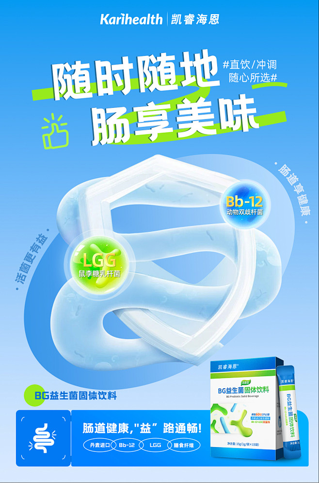 益生菌1(1)