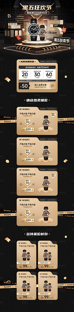 晚冬*采集到黑金