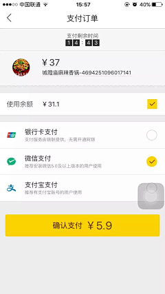 嘉嘉1240采集到APP选择支付方式