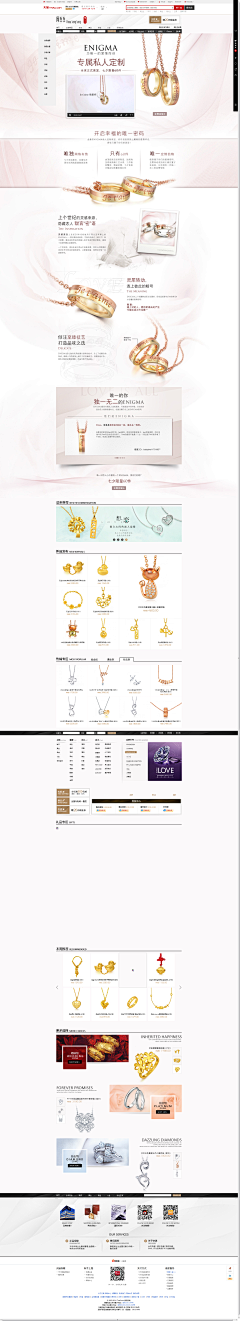 C&LY采集到珠宝页面