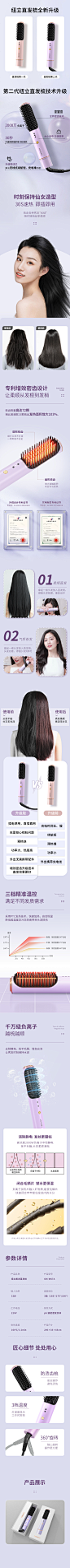 直发梳紫色