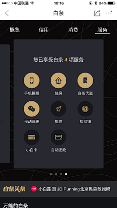 CM聪仔采集到APP 会员