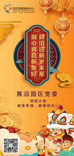 源文件下载【新年牛年插画海报】编号：39160004927386543
