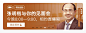 得到|APP|UI|逻辑思维|罗振宇|脱不花|课程|直播|排版|人物|专栏|平面广告|banner|设计|品牌|优质|质感|橙色|长图|红色|金色