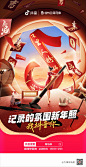 抖音温暖中国年