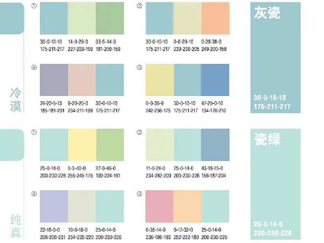 最舒服的颜色搭配(设计必备127张 色卡)-花瓣网