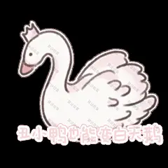 可爱闪闪表情包 (339)