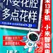 采集图片