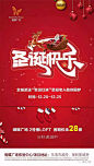 节日海报|圣诞节朋友圈地产微信海报精选合集（2018年） : 诞愿你心所想，都能实现。