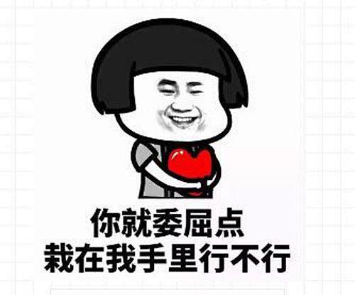 超全撩妹土味情话表情包现在的人都这样撩妹的吗