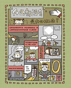 清华爸爸被5岁女儿问懵了，这套书教你如何应对孩子的“为什么”_问题_提问_答案