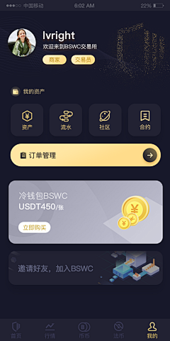 阿吉亚采集到APP-深色