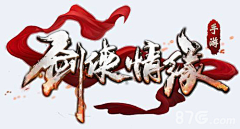 韭0后采集到字体设计