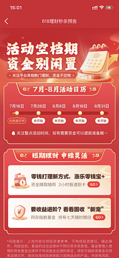 啾啾阮糖采集到营销页