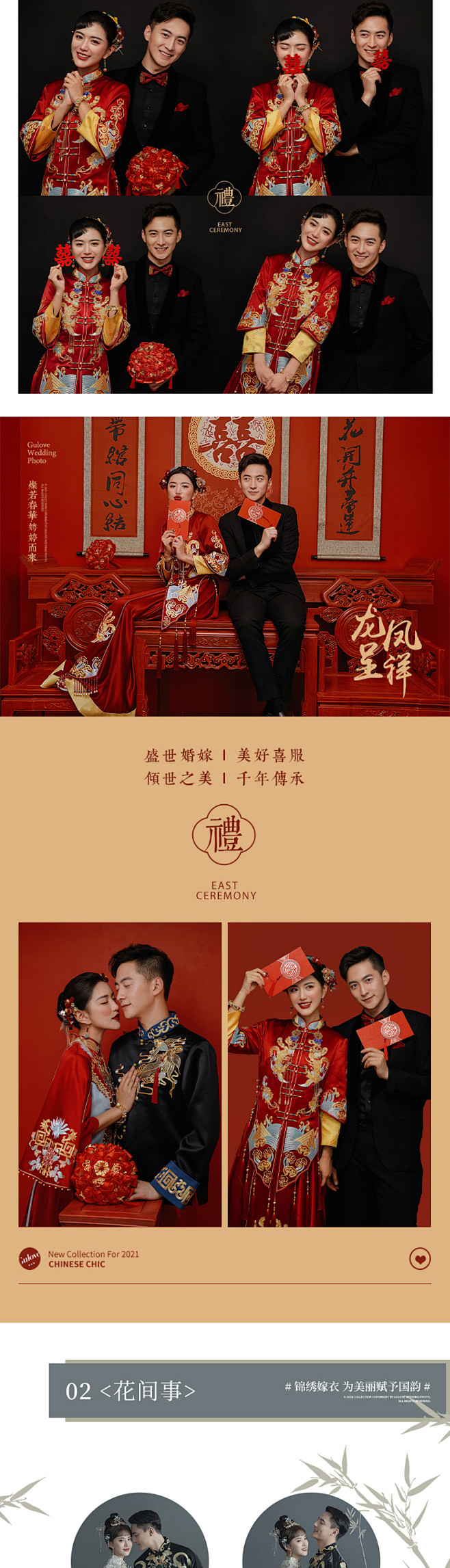 古摄影广州婚纱摄影春季花期小清新唯美创意...
