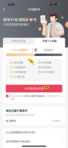 —福萝卜采集到APP-会员